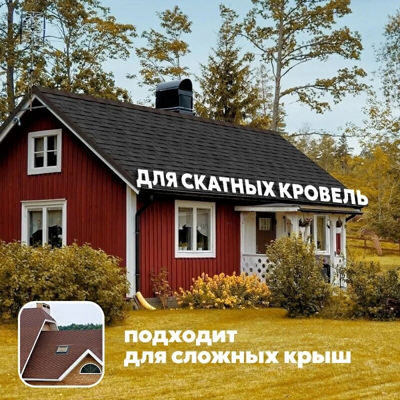 Гибкая черепица ТЕХНОНИКОЛЬ SHINGLAS Фазенда, серый