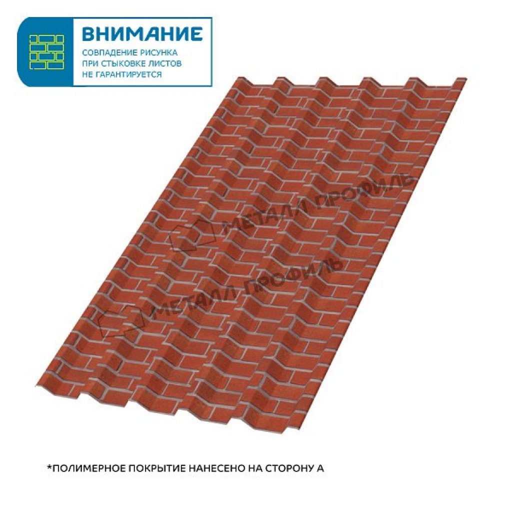 Профлист С44 A ECOSTEEL-01 0.5 RAL кирпич