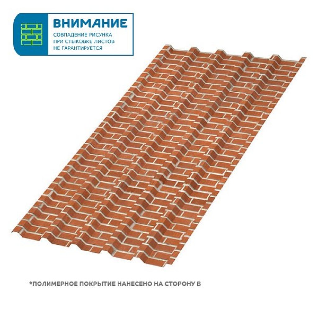 Профлист МП35 B ECOSTEEL-01 0.5 RAL кирпич