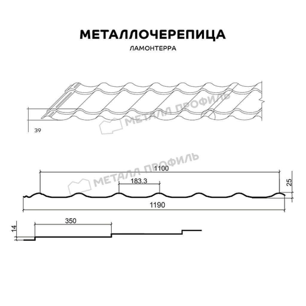 Металлочерепица Ламонтерра MattMP-20 RAL 7024 Серый графит 0.5