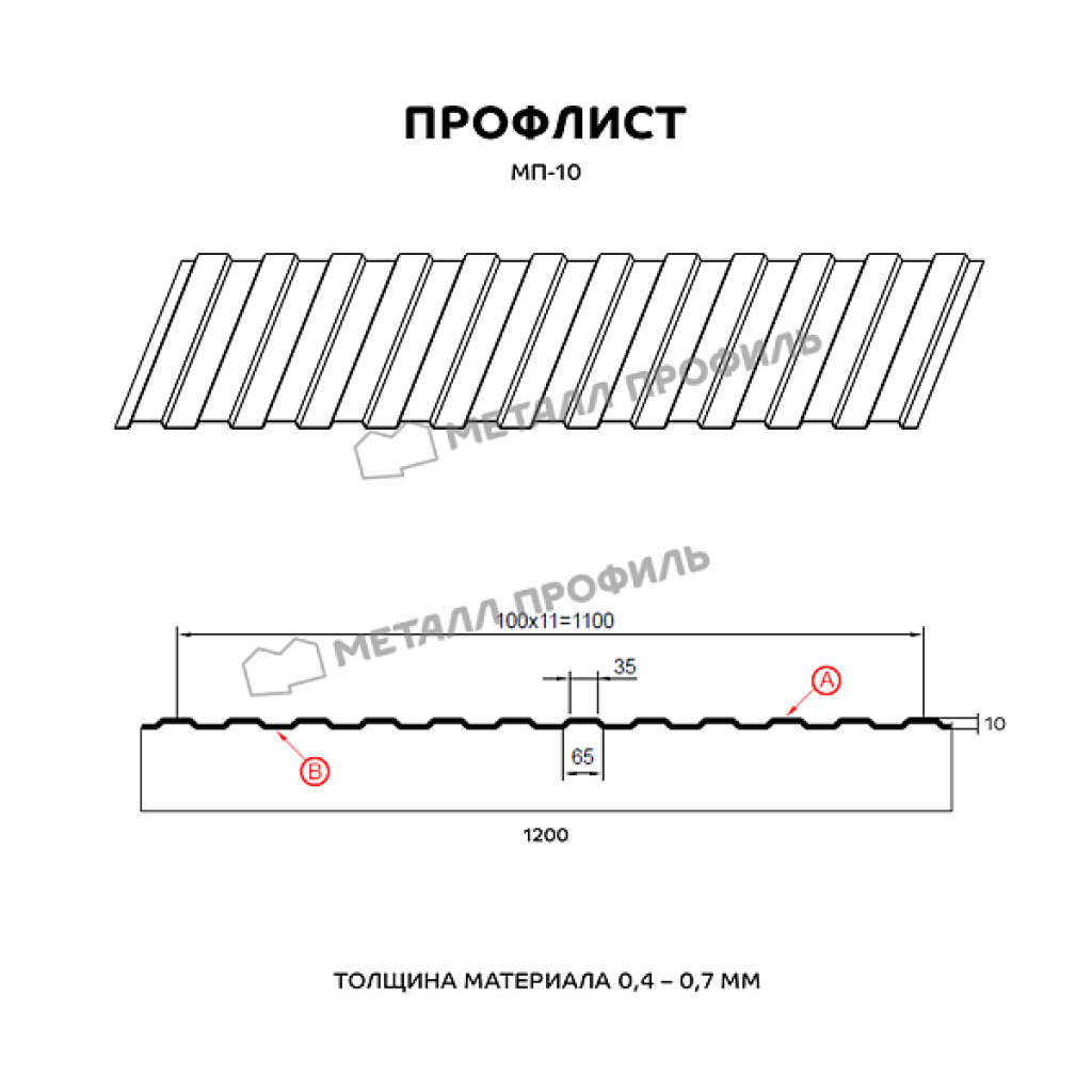 Профлист МП10 A VikingMP-01 0.45 RAL 7024 серый графит