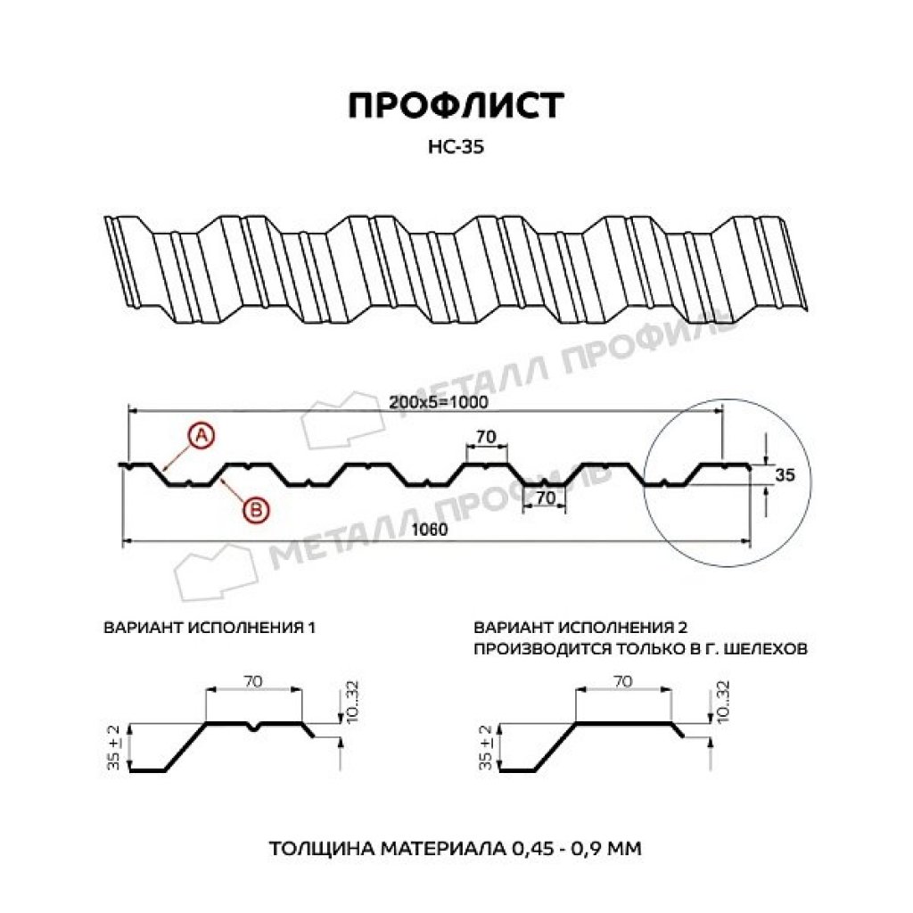 Профлист НС35 A VikingMP-01 0.45 RAL 7024 серый графит