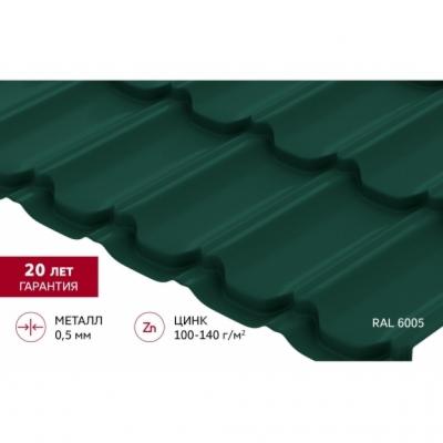 Металлочерепица "Квинта плюс" ("Kvinta plus") 0,5 Сатин RAL 6005 зеленый мох